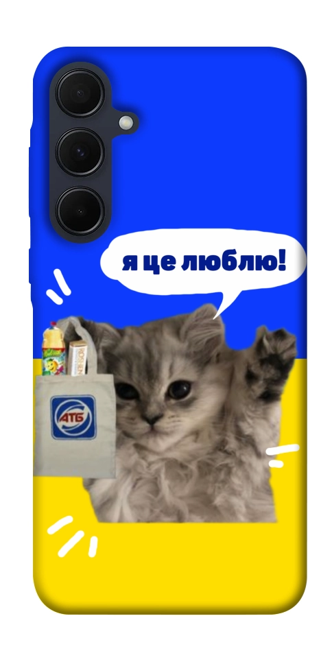 Чехол Кіт АТБ для Galaxy A35