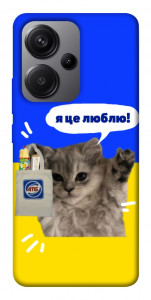 Чехол Кіт АТБ для Xiaomi Redmi Note 13 Pro+