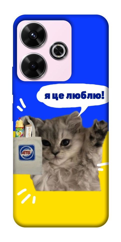Чехол Кіт АТБ для Xiaomi Redmi 13 4G