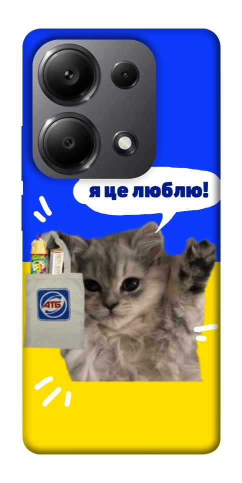 Чехол Кіт АТБ для Xiaomi Redmi Note 13 Pro 5G
