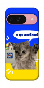 Чехол Кіт АТБ для Google Pixel 9