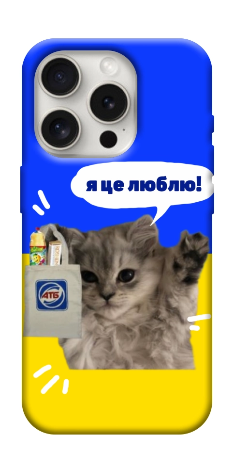 Чехол Кіт АТБ для iPhone 16 Pro Max