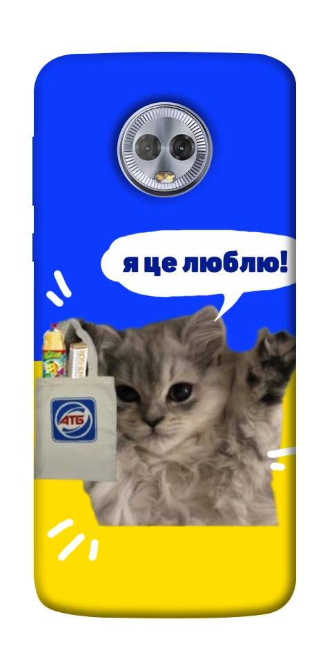 Чехол Кіт АТБ для Motorola Moto G6 Plus