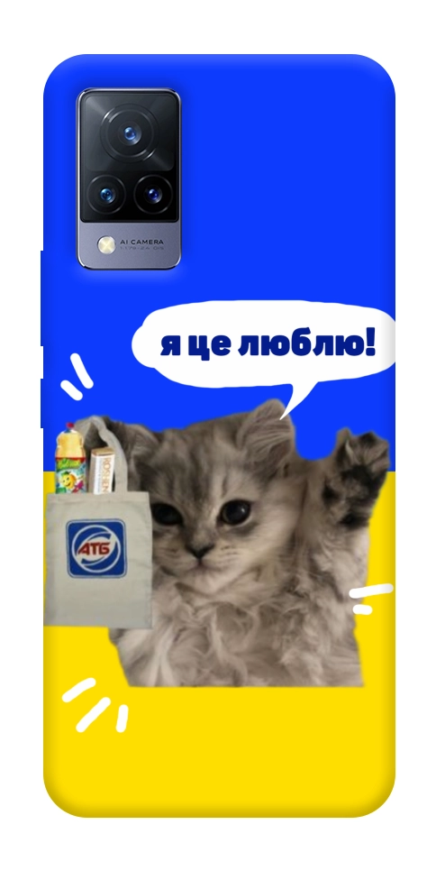 Чохол Кіт АТБ для Vivo V21