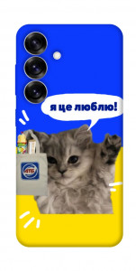Чехол Кіт АТБ для Galaxy S25