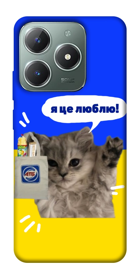 Чехол Кіт АТБ для Realme C61