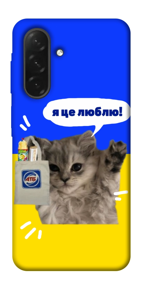Чехол Кіт АТБ для Galaxy A26 5G