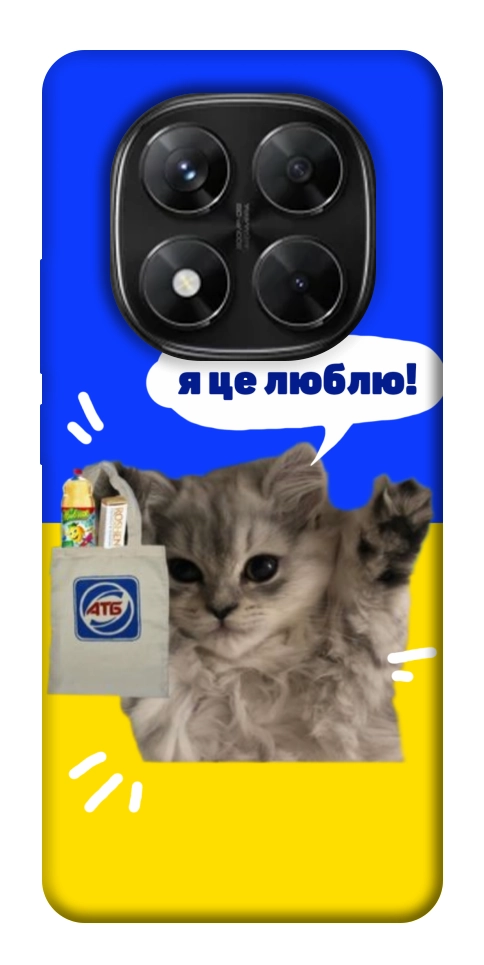 Чехол Кіт АТБ для Xiaomi Redmi Note 14 Pro 5G