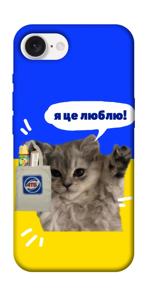 Чохол Кіт АТБ для iPhone 16e