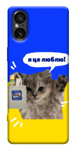 Чехол Кіт АТБ для Sony Xperia 5 V