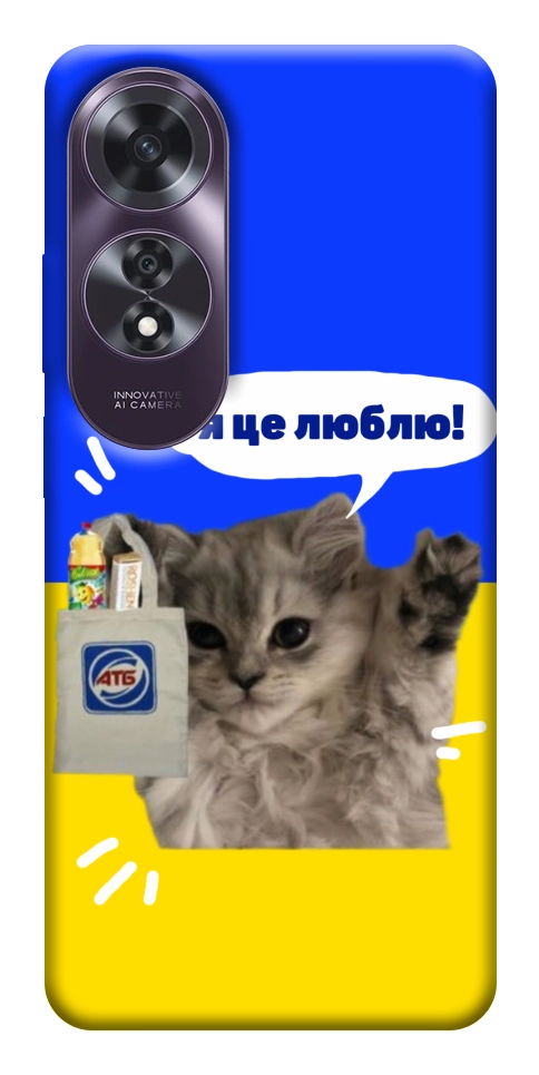 Чехол Кіт АТБ для Oppo A60 4G