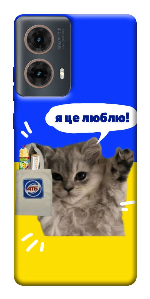 Чохол Кіт АТБ для Motorola Moto G85