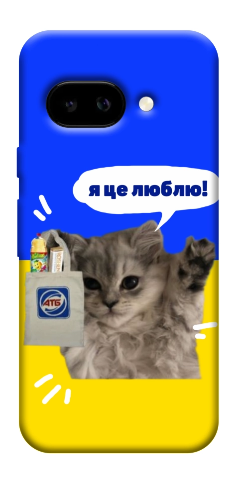 Чехол Кіт АТБ для Google Pixel 9a
