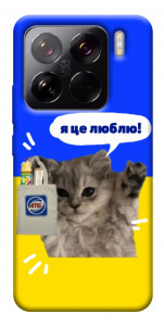 Чехол Кіт АТБ для Xiaomi 15 Pro