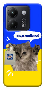 Чохол Кіт АТБ для Xiaomi Poco M7 Pro 5G