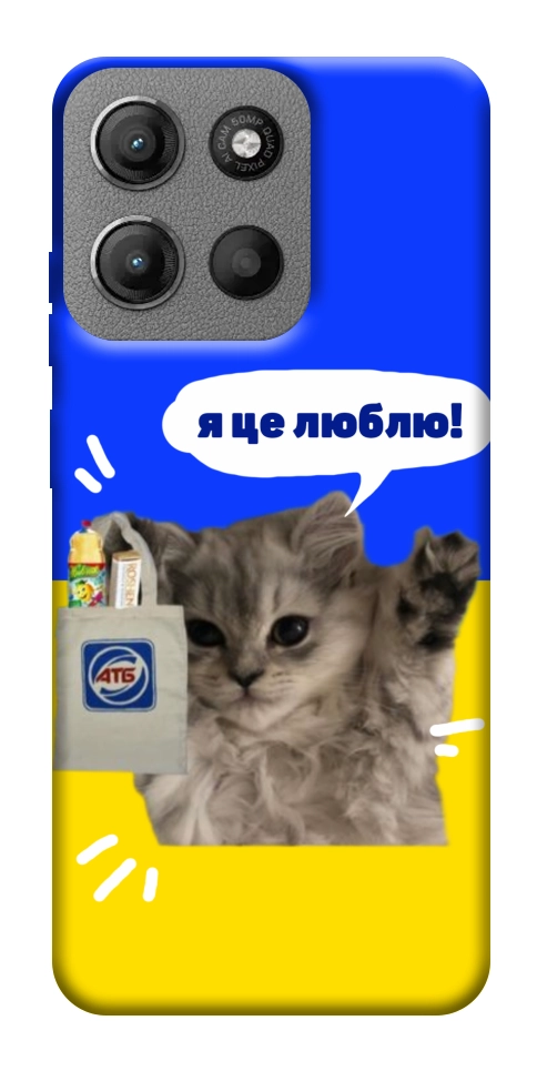 Чехол Кіт АТБ для Motorola Moto G15 4G