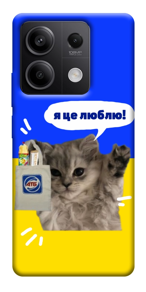 Чехол Кіт АТБ для Xiaomi Redmi Note 13 5G
