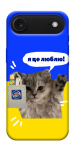 Чехол Кіт АТБ для iPhone 17 Air