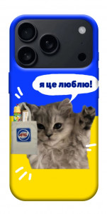 Чехол Кіт АТБ для iPhone 17 Pro Max