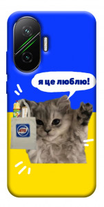 Чехол Кіт АТБ для Xiaomi Poco F7