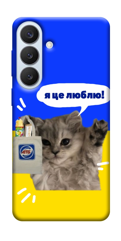 Чехол Кіт АТБ для Galaxy S26+