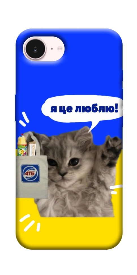 Чехол Кіт АТБ для iPhone 17e