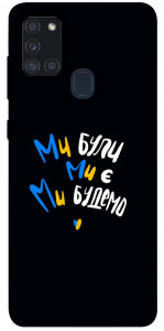 Чехол Ми будемо для Galaxy A21s (2020)