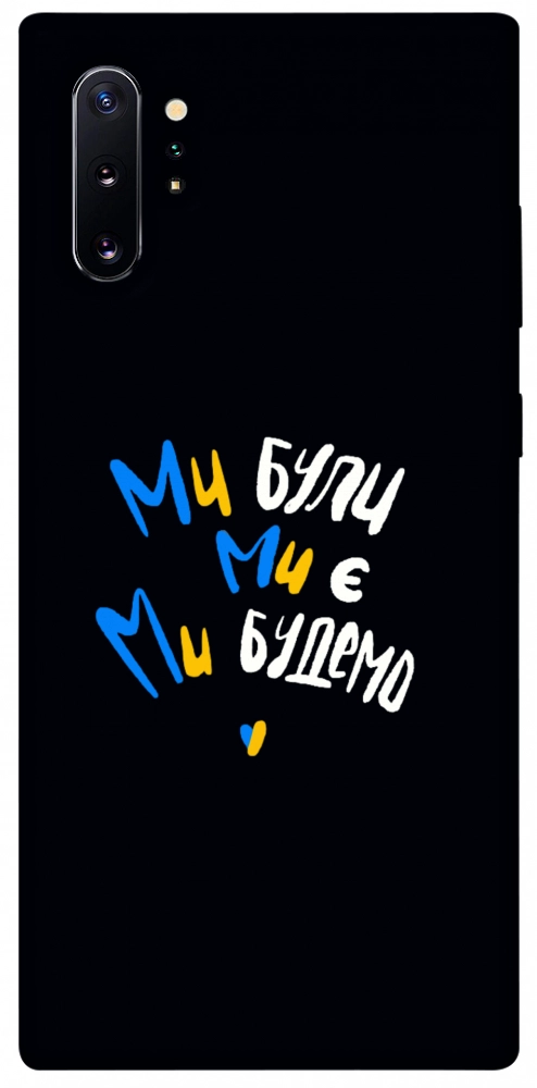 Чохол Ми будемо для Galaxy Note 10+ (2019)
