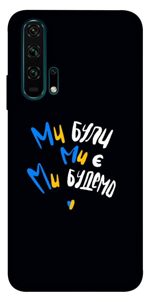 Чехол Ми будемо для Huawei Honor 20 Pro