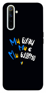 Чехол Ми будемо для Realme 6