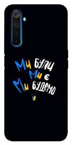 Чехол Ми будемо для Realme 6 Pro
