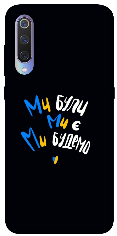 Чехол Ми будемо для Xiaomi Mi 9