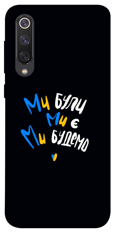 Чехол Ми будемо для Xiaomi Mi 9 SE