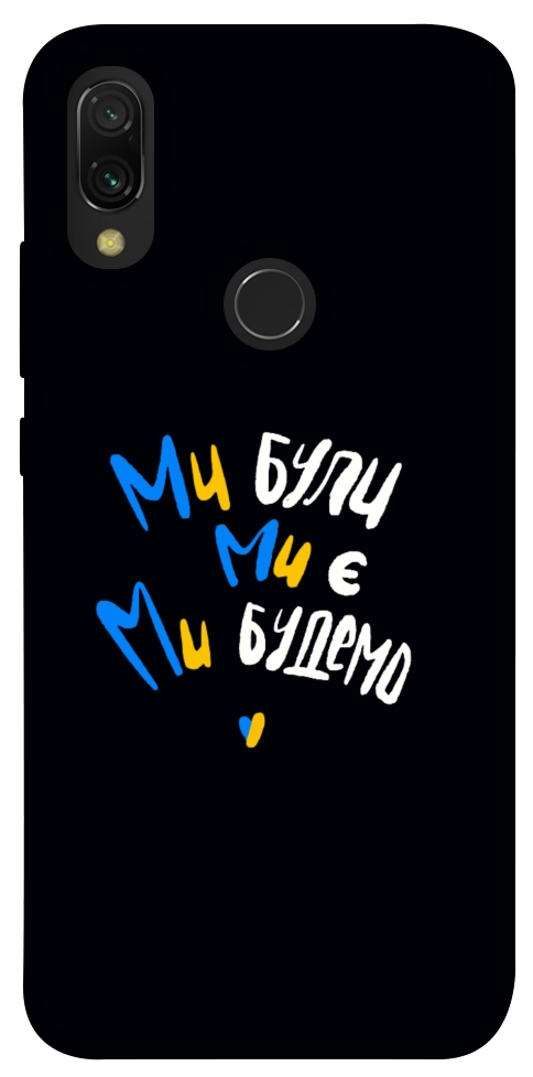 Чехол Ми будемо для Xiaomi Redmi 7