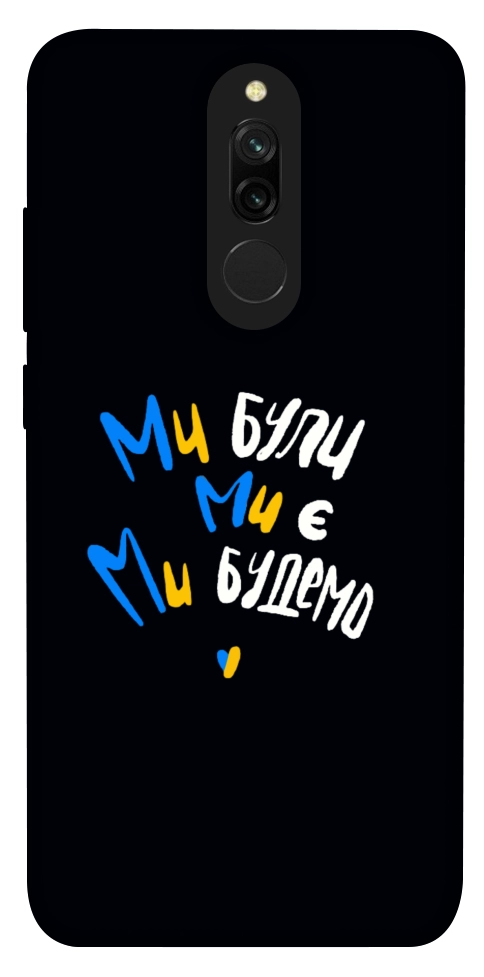 Чехол Ми будемо для Xiaomi Redmi 8