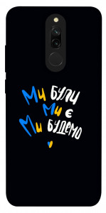 Чехол Ми будемо для Xiaomi Redmi 8