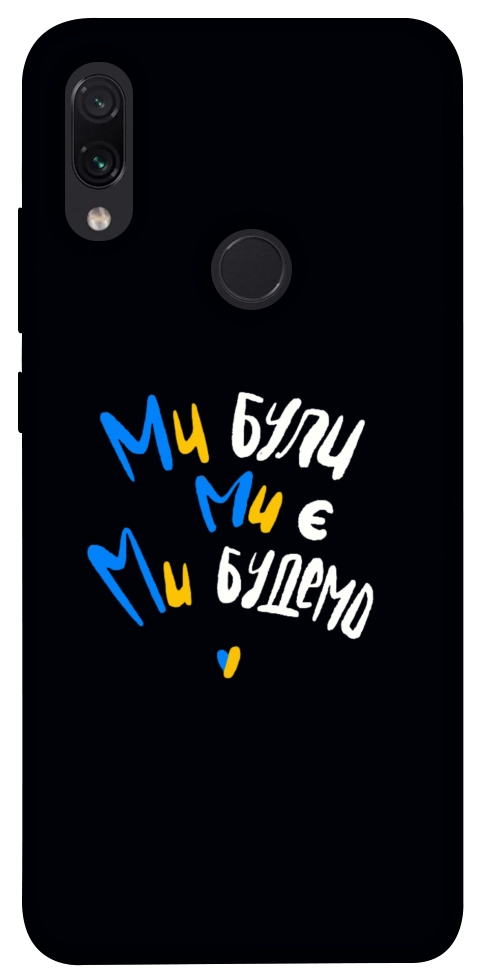 Чехол Ми будемо для Xiaomi Redmi Note 7