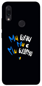 Чохол Ми будемо для Xiaomi Redmi Note 7S
