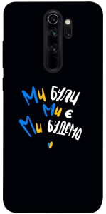 Чехол Ми будемо для Xiaomi Redmi Note 8 Pro