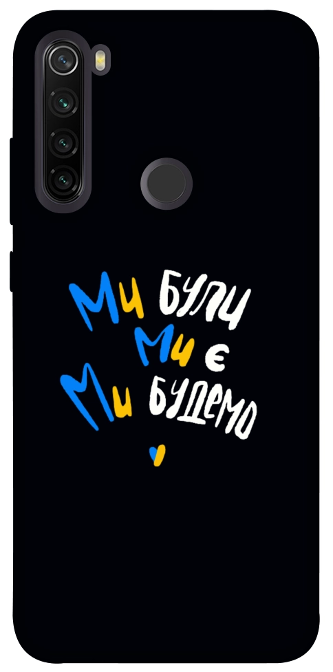 Чехол Ми будемо для Xiaomi Redmi Note 8T