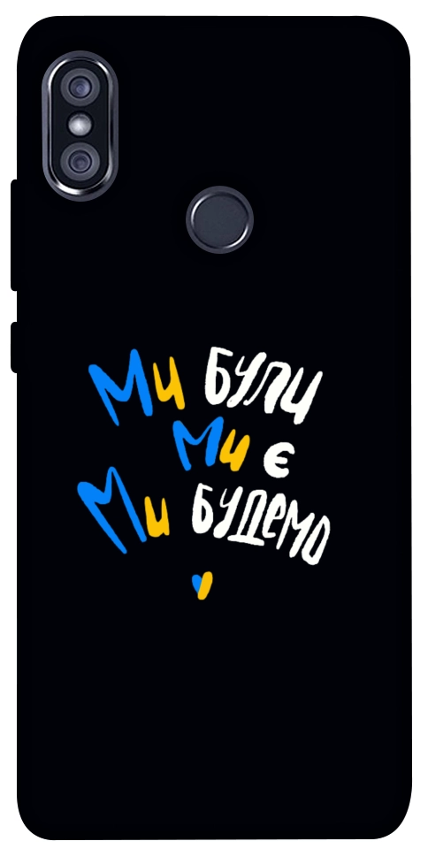 Чохол Ми будемо для Xiaomi Redmi Note 5 (Dual Camera)