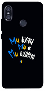Чехол Ми будемо для Xiaomi Redmi Note 5 (DC)
