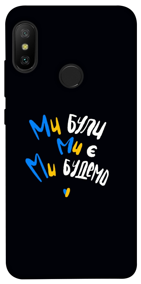 Чехол Ми будемо для Xiaomi Redmi 6 Pro