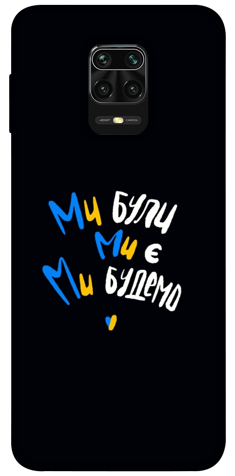 Чохол Ми будемо для Xiaomi Redmi Note 9 Pro