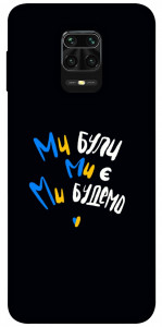 Чехол Ми будемо для Xiaomi Redmi Note 9 Pro