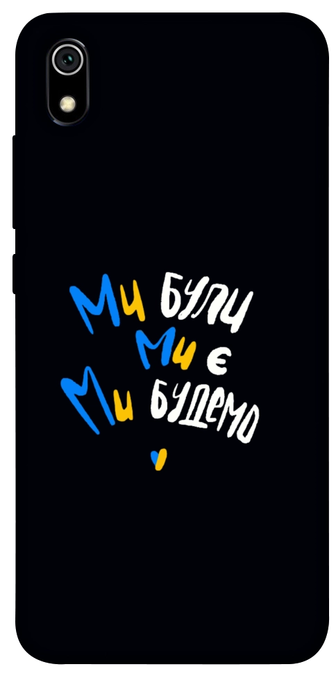Чехол Ми будемо для Xiaomi Redmi 7A