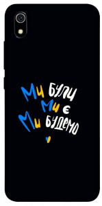 Чехол Ми будемо для Xiaomi Redmi 7A