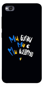 Чехол Ми будемо для Xiaomi Redmi 4A