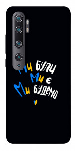 Чохол Ми будемо для Xiaomi Mi Note 10 Pro