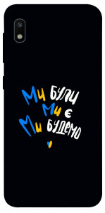 Чехол Ми будемо для Galaxy A10 (A105F)